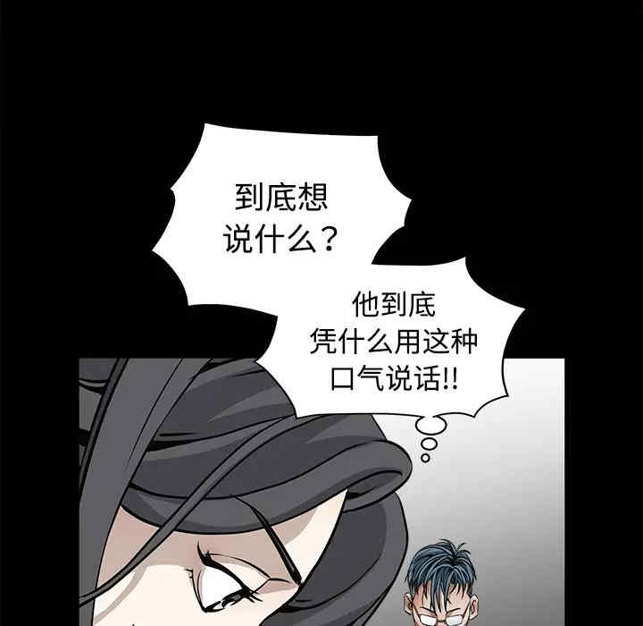 韩国漫画枷锁韩漫_枷锁-第32话在线免费阅读-韩国漫画-第21张图片