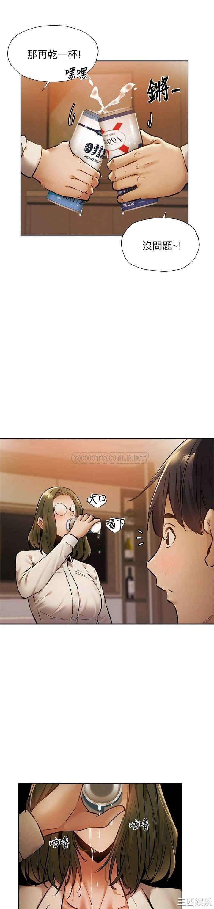 韩国漫画韩漫_还有空房吗-第58话在线免费阅读-韩国漫画-第9张图片