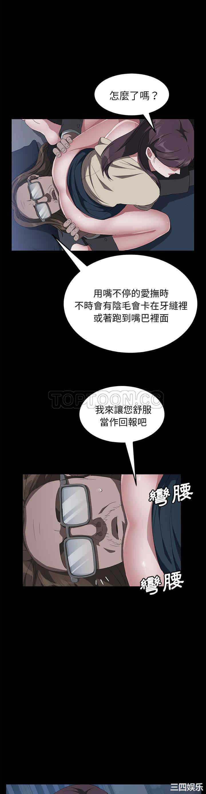 韩国漫画卖身契约韩漫_卖身契约-第44话在线免费阅读-韩国漫画-第14张图片