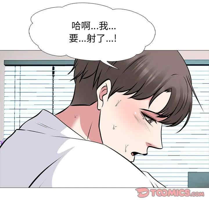韩国漫画心机女教授韩漫_心机女教授-第51话在线免费阅读-韩国漫画-第138张图片
