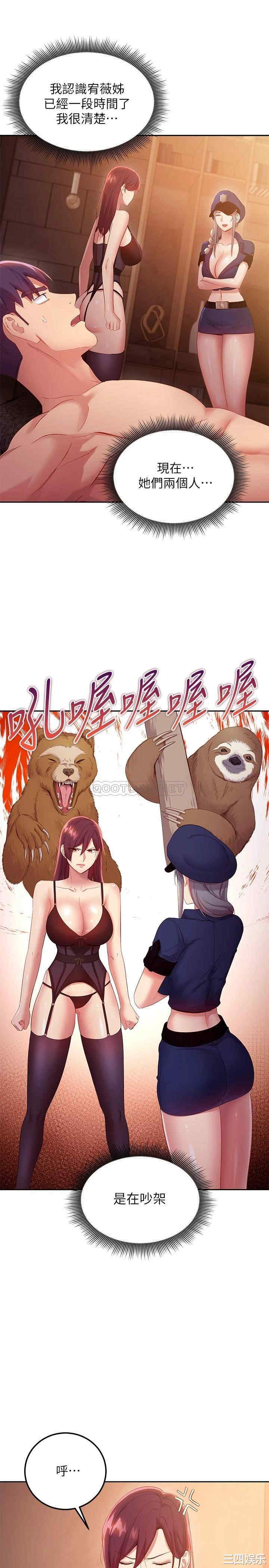 韩国漫画韩漫_继母的朋友们-第100话在线免费阅读-韩国漫画-第5张图片