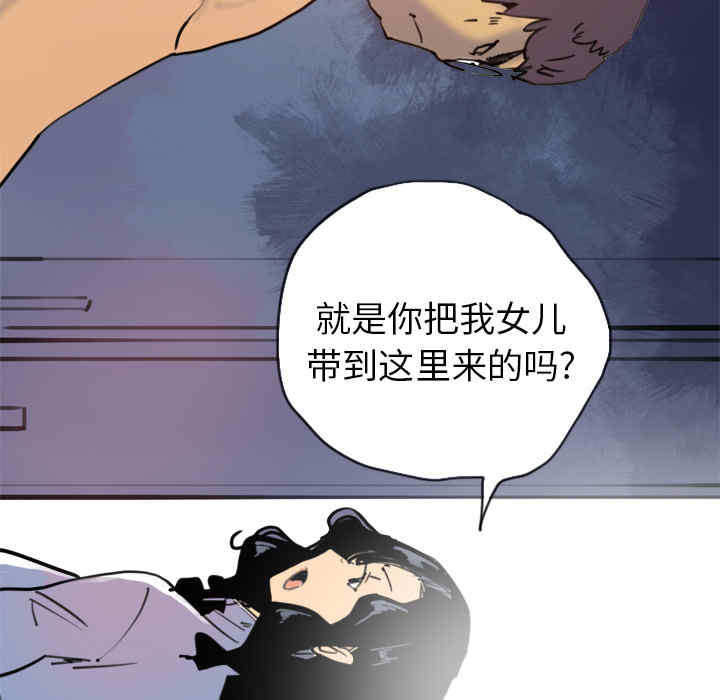 韩国漫画人妻好想要韩漫_人妻好想要-第10话在线免费阅读-韩国漫画-第119张图片