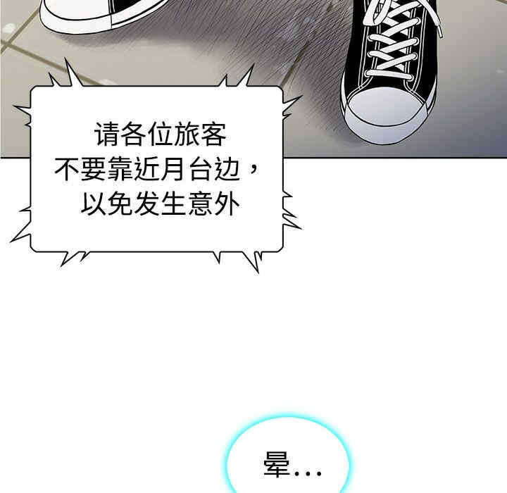 韩国漫画被女神环绕的男人韩漫_被女神环绕的男人-第一话在线免费阅读-韩国漫画-第109张图片