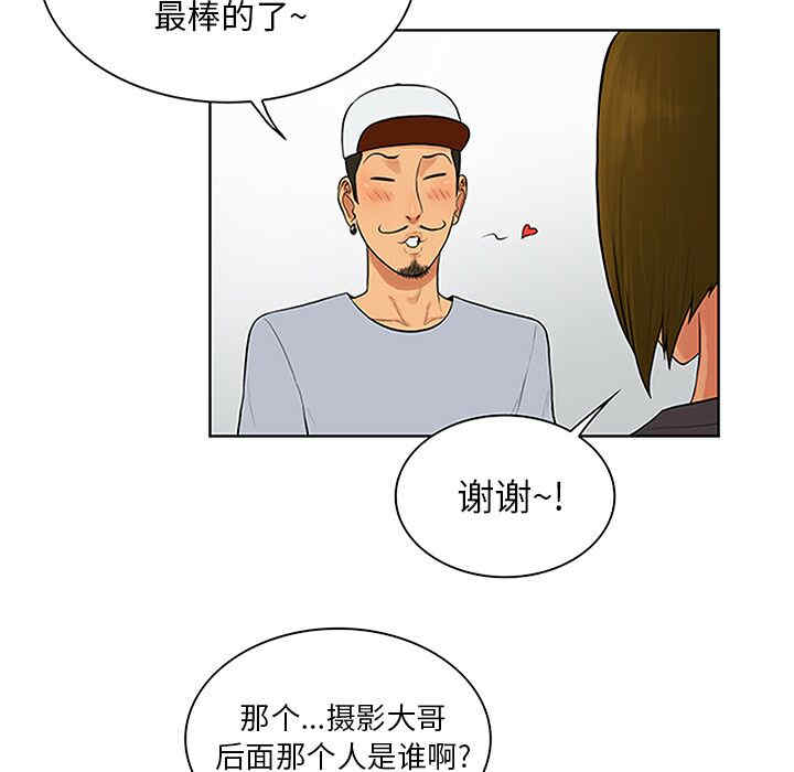 韩国漫画被女神环绕的男人韩漫_被女神环绕的男人-第24话在线免费阅读-韩国漫画-第47张图片