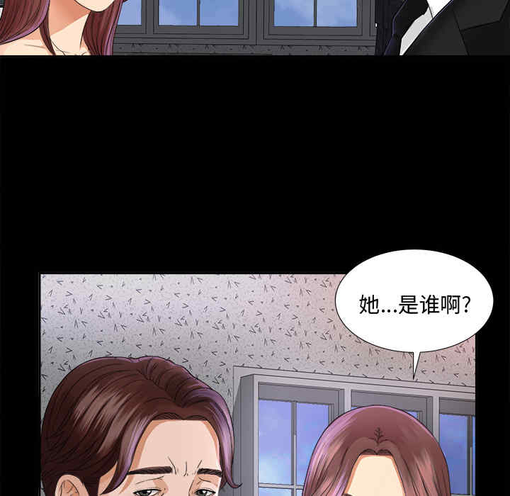 韩国漫画未亡人韩漫_未亡人-第5话在线免费阅读-韩国漫画-第99张图片