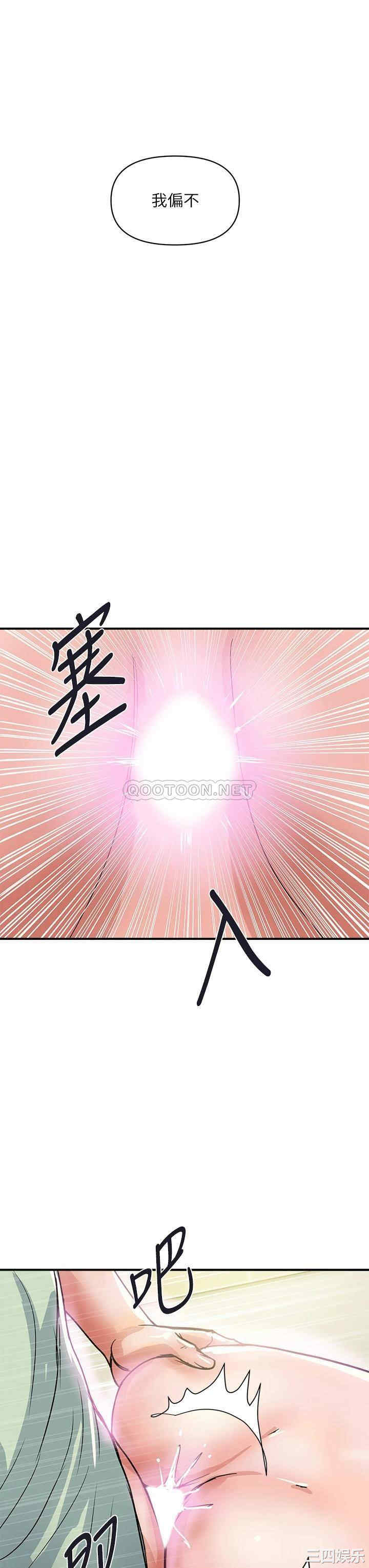 韩国漫画韩漫_行走费洛蒙-第43话在线免费阅读-韩国漫画-第31张图片