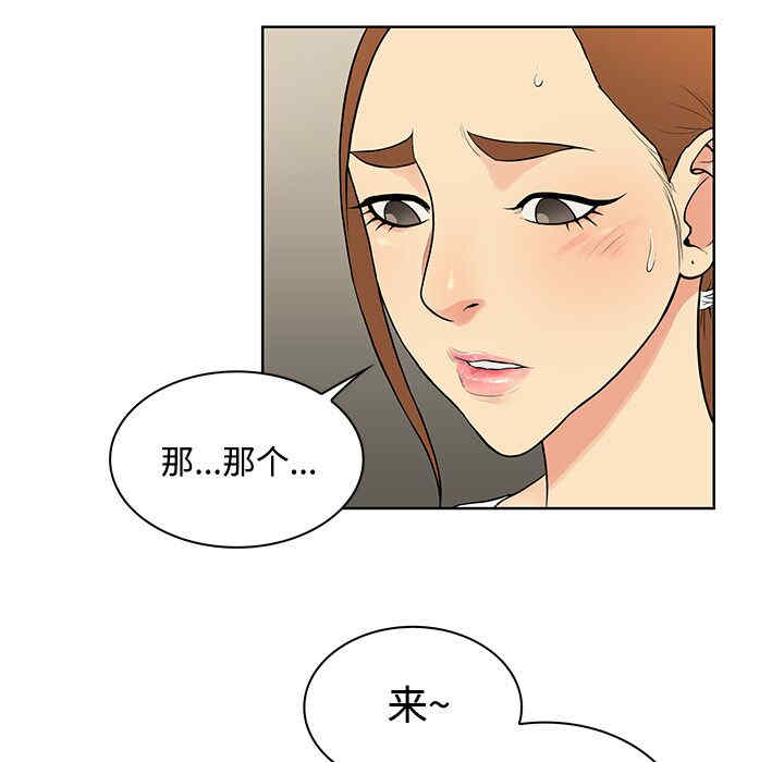 韩国漫画被女神环绕的男人韩漫_被女神环绕的男人-第13话在线免费阅读-韩国漫画-第18张图片