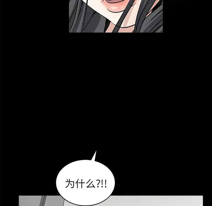韩国漫画枷锁韩漫_枷锁-第33话在线免费阅读-韩国漫画-第147张图片