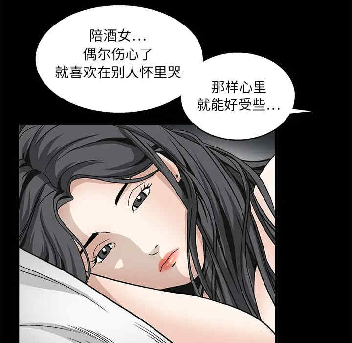 韩国漫画枷锁韩漫_枷锁-第11话在线免费阅读-韩国漫画-第105张图片
