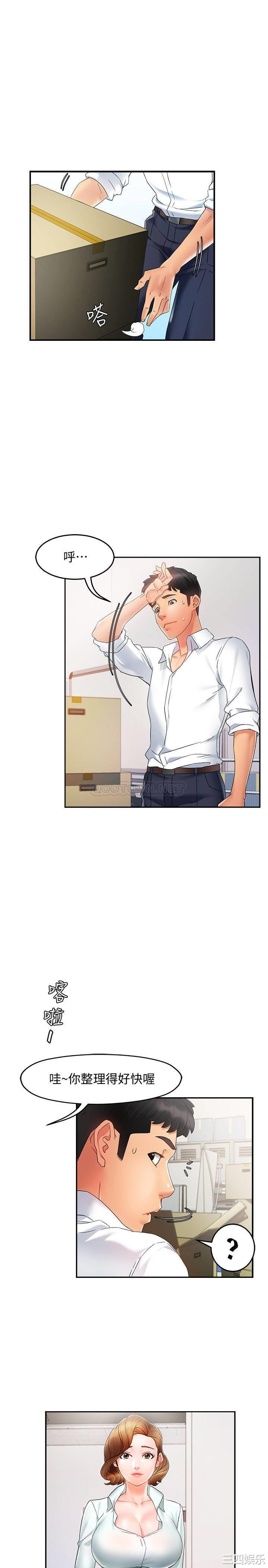 韩国漫画韩漫_霸道主管要我IN-第10话在线免费阅读-韩国漫画-第28张图片