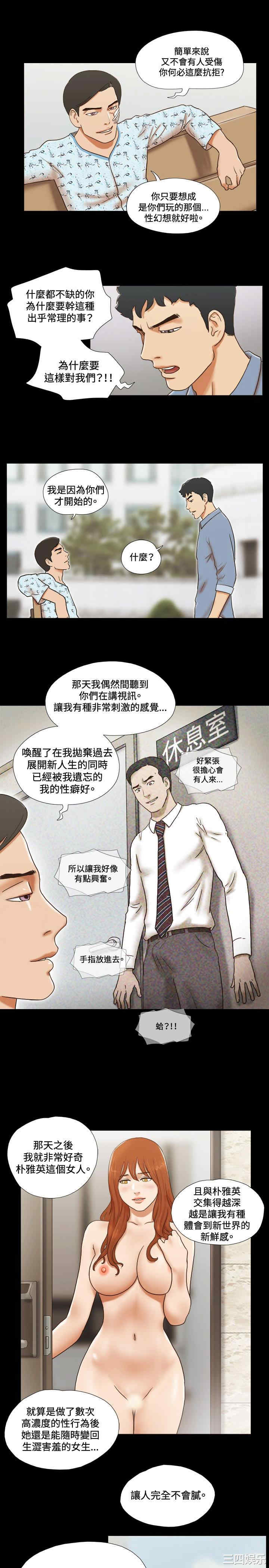 韩国漫画17种性幻想:情侣游戏韩漫_17种性幻想:情侣游戏-第59话在线免费阅读-韩国漫画-第10张图片