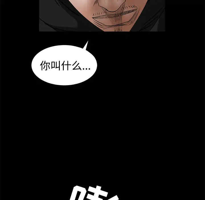 韩国漫画枷锁韩漫_枷锁-第25话在线免费阅读-韩国漫画-第50张图片