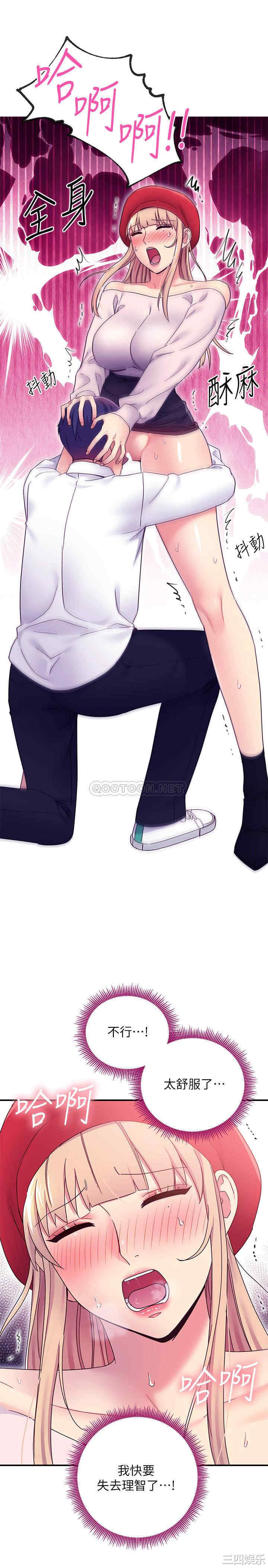 韩国漫画韩漫_继母的朋友们-第70话在线免费阅读-韩国漫画-第7张图片