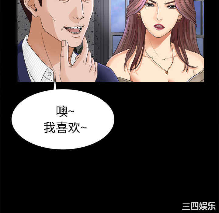 韩国漫画未亡人韩漫_未亡人-第5话在线免费阅读-韩国漫画-第100张图片