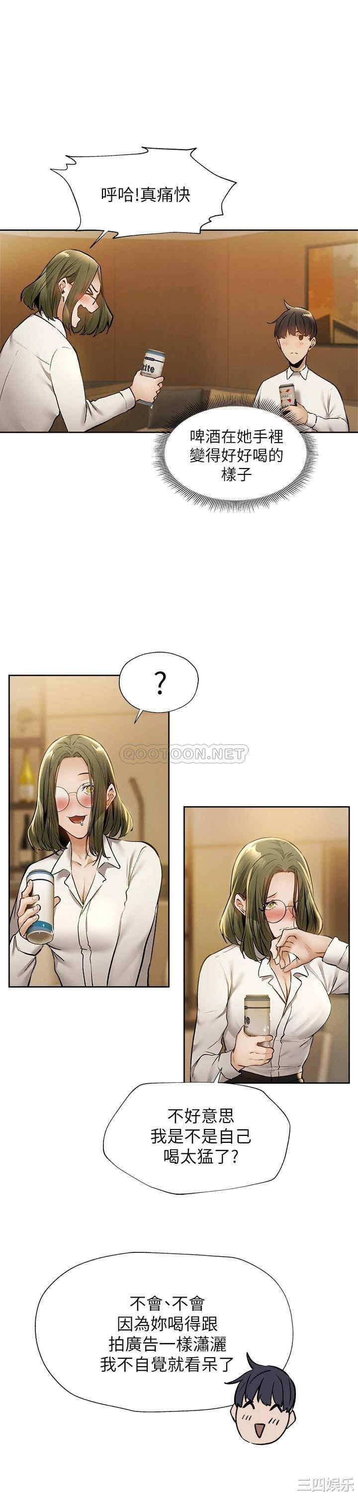 韩国漫画韩漫_还有空房吗-第58话在线免费阅读-韩国漫画-第11张图片