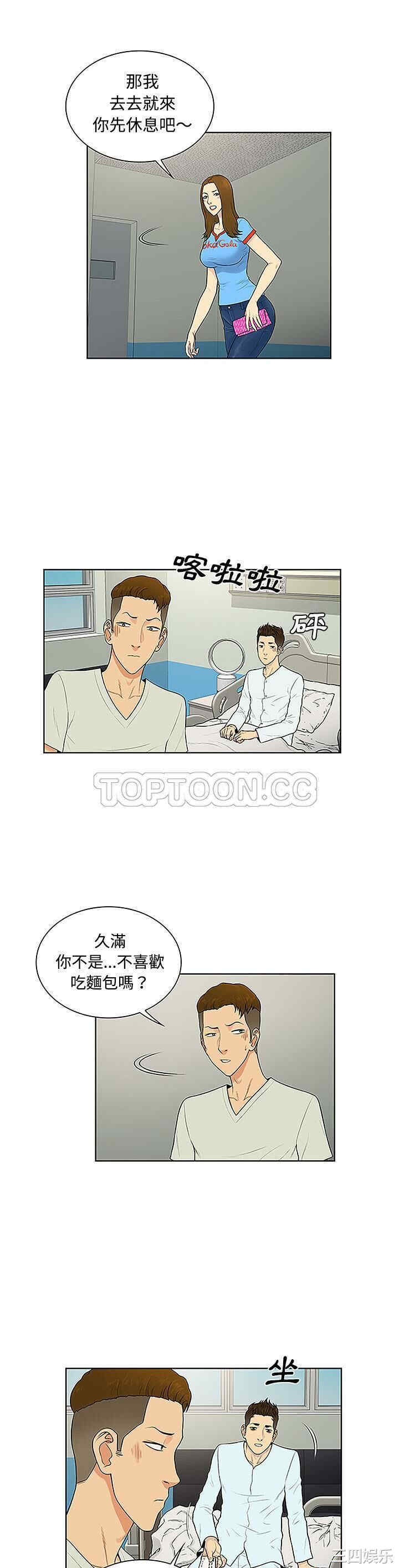 韩国漫画被女神环绕的男人韩漫_被女神环绕的男人-第47话在线免费阅读-韩国漫画-第13张图片