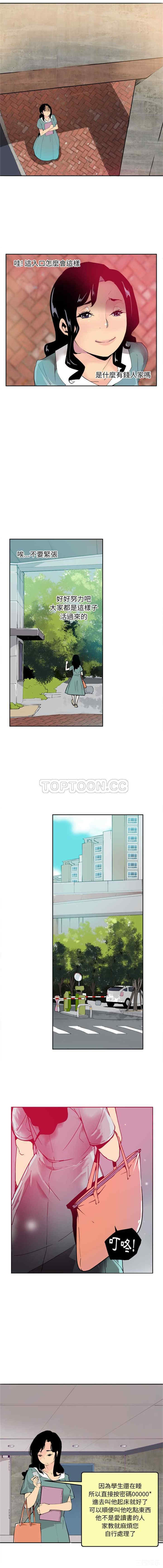 韩国漫画人妻好想要韩漫_人妻好想要-第一话在线免费阅读-韩国漫画-第13张图片