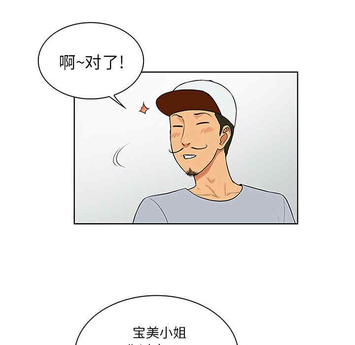 韩国漫画被女神环绕的男人韩漫_被女神环绕的男人-第24话在线免费阅读-韩国漫画-第49张图片