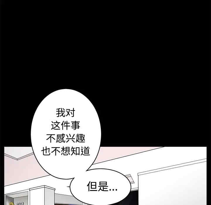 韩国漫画枷锁韩漫_枷锁-第32话在线免费阅读-韩国漫画-第23张图片