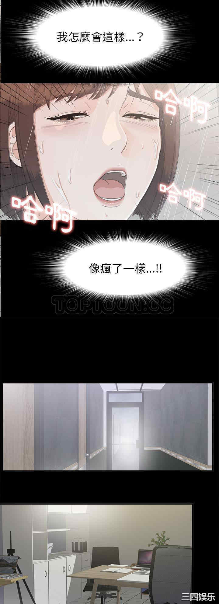 韩国漫画未亡人韩漫_未亡人-第37话在线免费阅读-韩国漫画-第27张图片