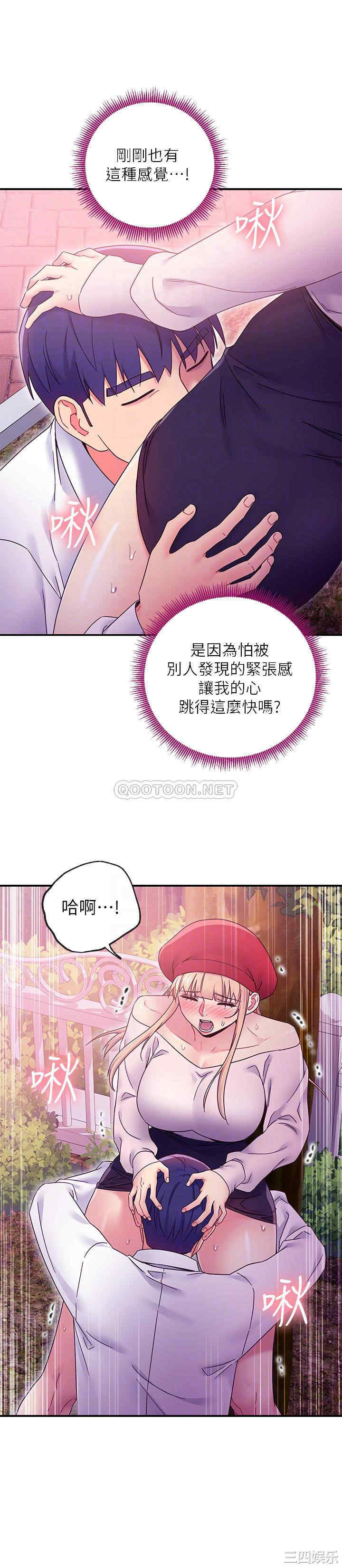 韩国漫画韩漫_继母的朋友们-第70话在线免费阅读-韩国漫画-第8张图片