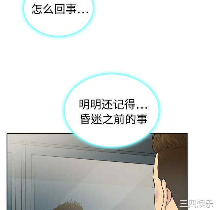 韩国漫画被女神环绕的男人韩漫_被女神环绕的男人-第一话在线免费阅读-韩国漫画-第112张图片