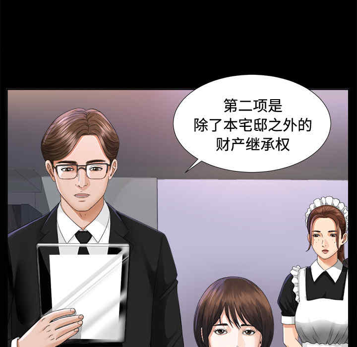 韩国漫画未亡人韩漫_未亡人-第5话在线免费阅读-韩国漫画-第101张图片