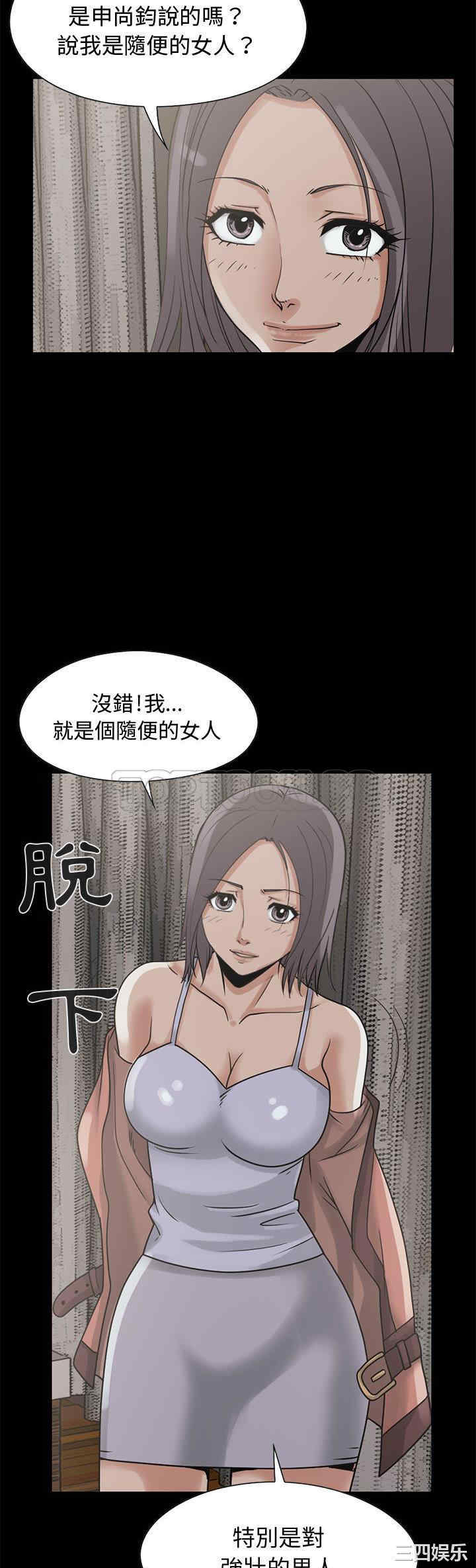 韩国漫画岛上拼图韩漫_岛上拼图-第23话在线免费阅读-韩国漫画-第30张图片