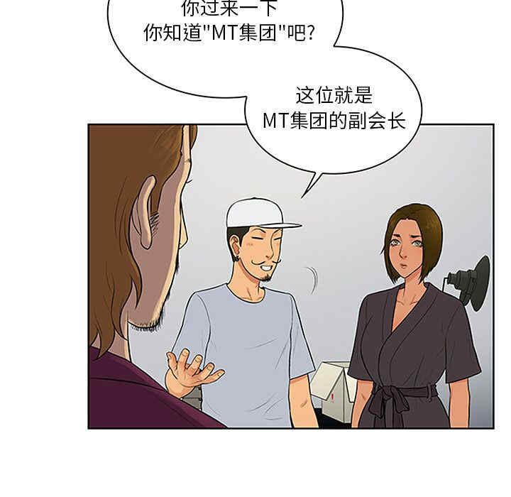 韩国漫画被女神环绕的男人韩漫_被女神环绕的男人-第24话在线免费阅读-韩国漫画-第50张图片