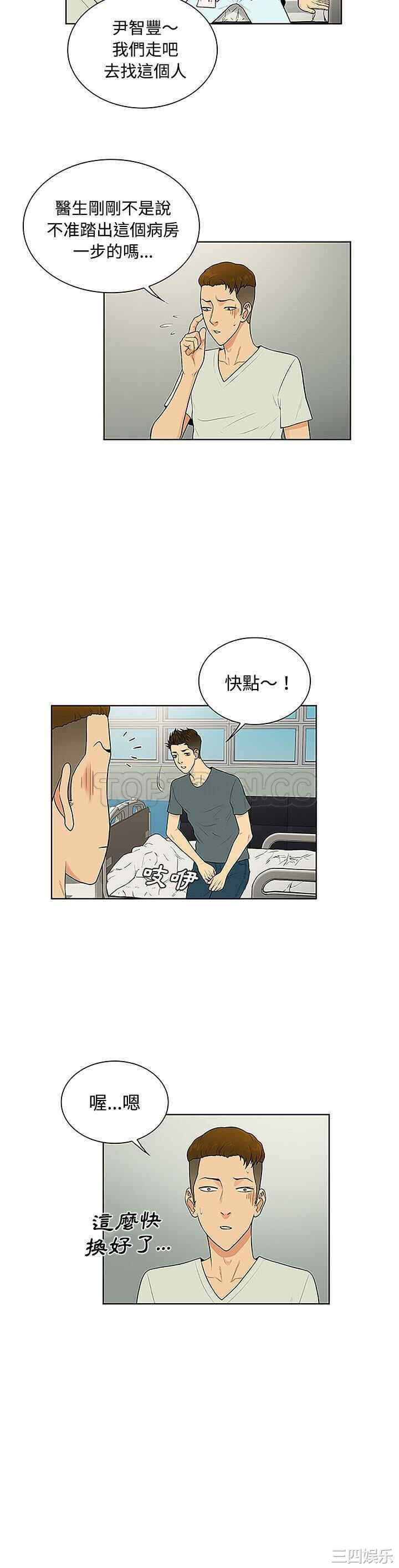 韩国漫画被女神环绕的男人韩漫_被女神环绕的男人-第47话在线免费阅读-韩国漫画-第14张图片