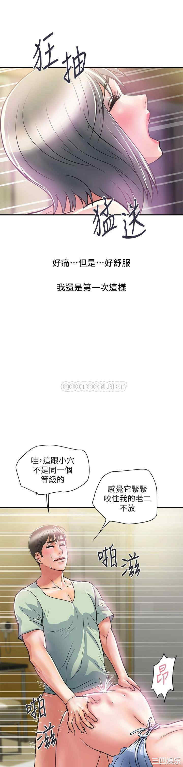 韩国漫画韩漫_行走费洛蒙-第43话在线免费阅读-韩国漫画-第33张图片