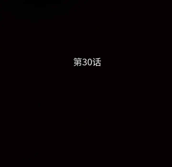 韩国漫画枷锁韩漫_枷锁-第30话在线免费阅读-韩国漫画-第11张图片