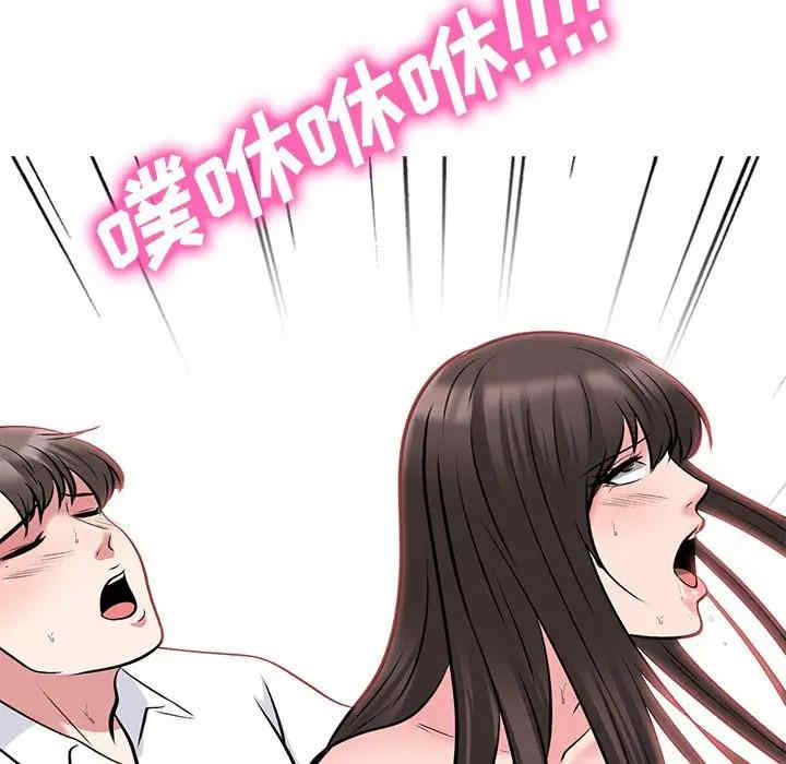 韩国漫画心机女教授韩漫_心机女教授-第51话在线免费阅读-韩国漫画-第141张图片