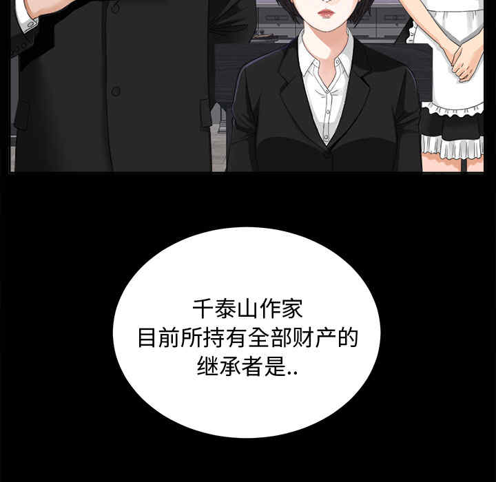 韩国漫画未亡人韩漫_未亡人-第5话在线免费阅读-韩国漫画-第102张图片