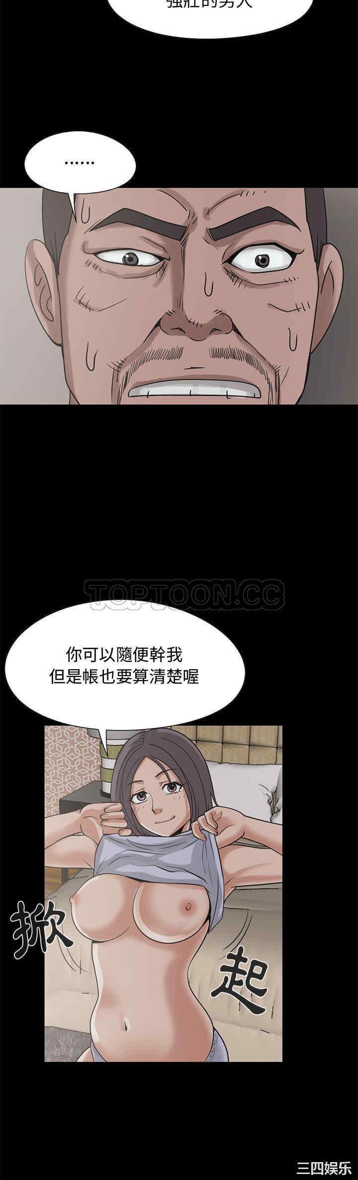 韩国漫画岛上拼图韩漫_岛上拼图-第23话在线免费阅读-韩国漫画-第31张图片
