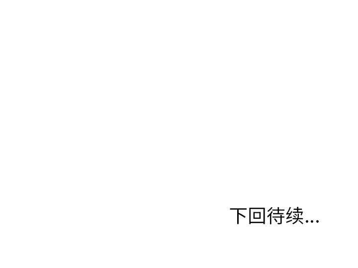 韩国漫画人妻好想要韩漫_人妻好想要-第13话在线免费阅读-韩国漫画-第122张图片