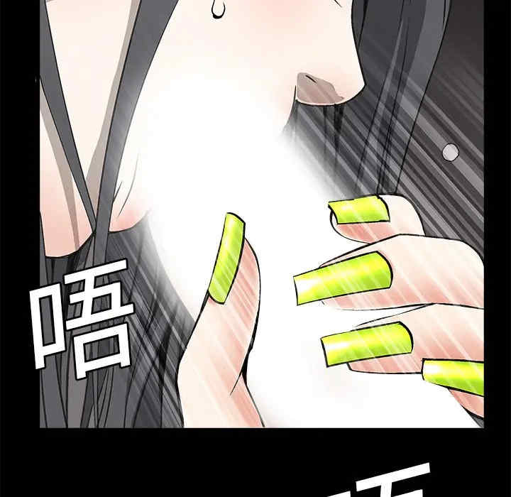 韩国漫画枷锁韩漫_枷锁-第6话在线免费阅读-韩国漫画-第101张图片