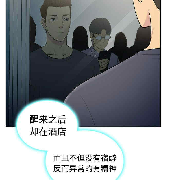 韩国漫画被女神环绕的男人韩漫_被女神环绕的男人-第一话在线免费阅读-韩国漫画-第113张图片