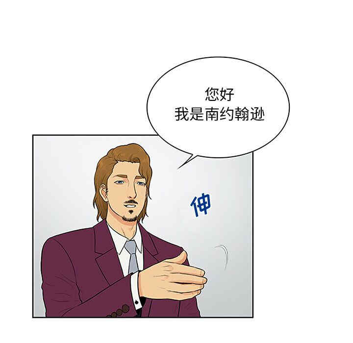 韩国漫画被女神环绕的男人韩漫_被女神环绕的男人-第24话在线免费阅读-韩国漫画-第51张图片