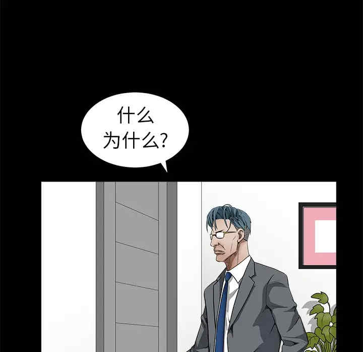 韩国漫画枷锁韩漫_枷锁-第33话在线免费阅读-韩国漫画-第149张图片