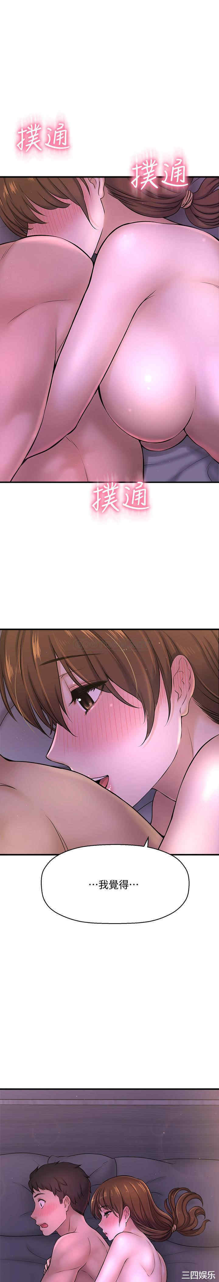 韩国漫画韩漫_是谁偷上他的-第8话在线免费阅读-韩国漫画-第48张图片