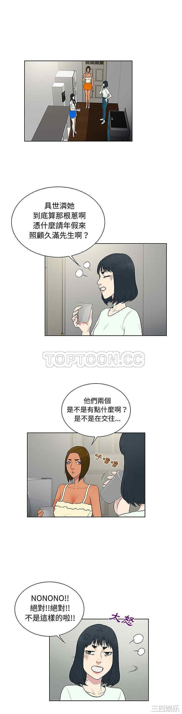 韩国漫画被女神环绕的男人韩漫_被女神环绕的男人-第47话在线免费阅读-韩国漫画-第15张图片