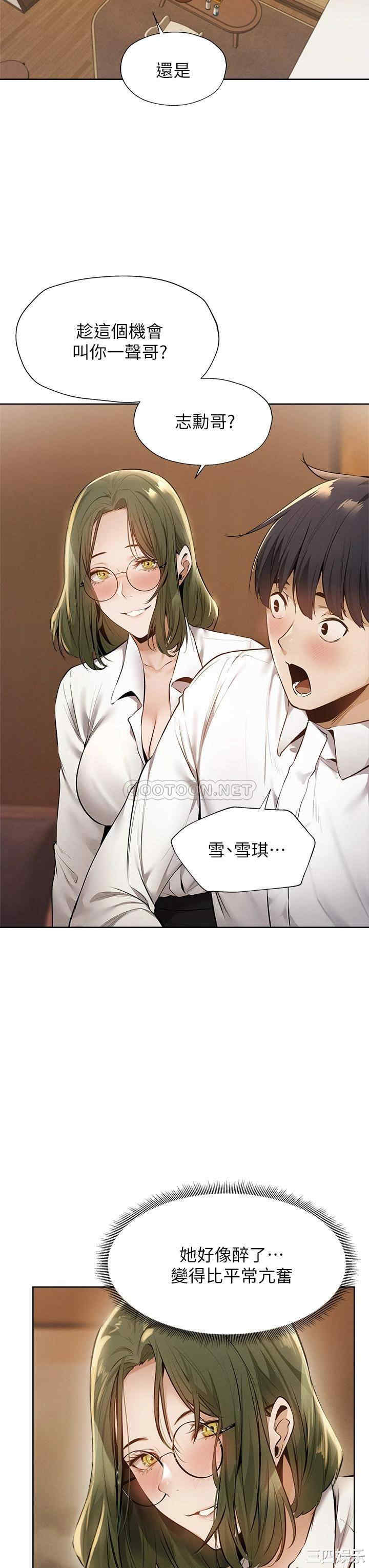 韩国漫画韩漫_还有空房吗-第58话在线免费阅读-韩国漫画-第13张图片