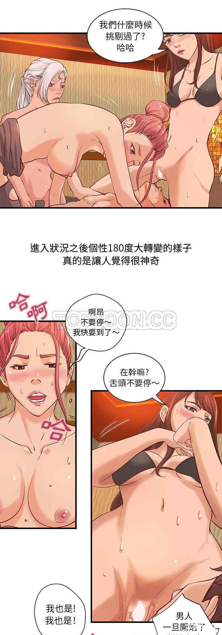 韩国漫画H俱乐部韩漫_H俱乐部-第23话在线免费阅读-韩国漫画-第1张图片