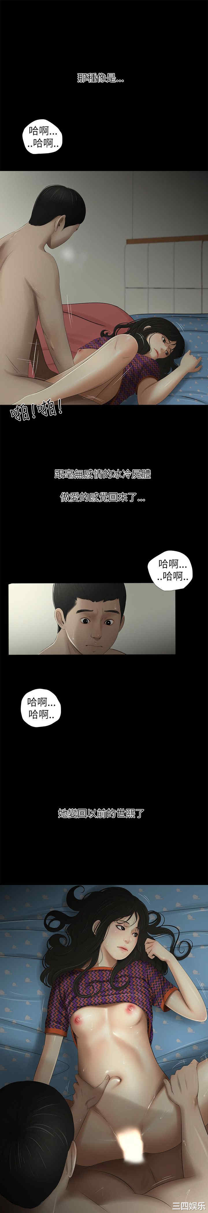 韩国漫画纯友谊韩漫_纯友谊-第9话在线免费阅读-韩国漫画-第6张图片