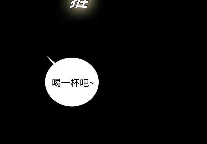 韩国漫画未亡人韩漫_未亡人-第12话在线免费阅读-韩国漫画-第3张图片