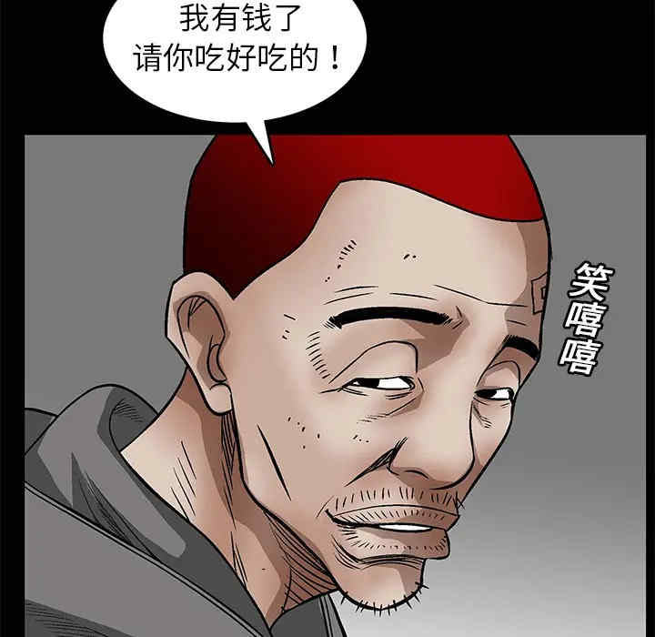 韩国漫画枷锁韩漫_枷锁-第20话在线免费阅读-韩国漫画-第79张图片