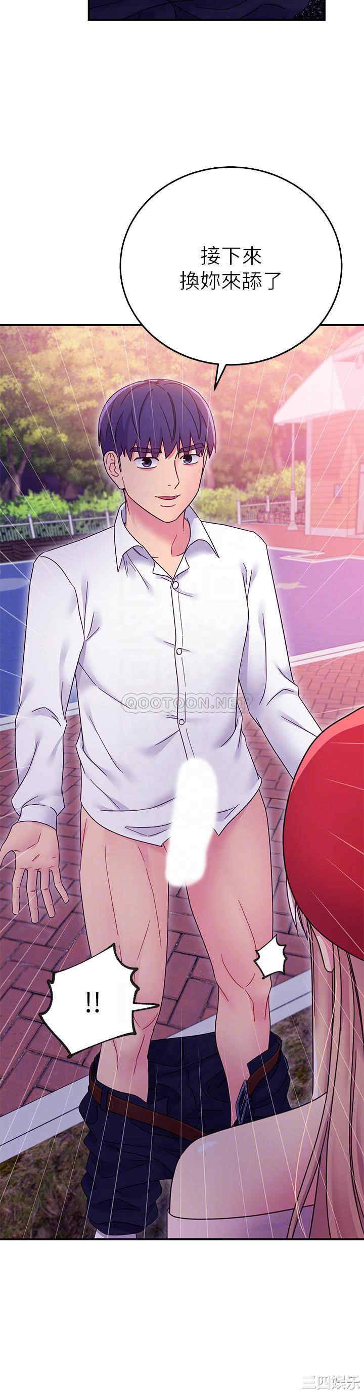 韩国漫画韩漫_继母的朋友们-第70话在线免费阅读-韩国漫画-第10张图片