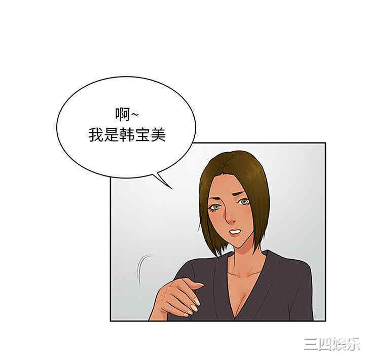 韩国漫画被女神环绕的男人韩漫_被女神环绕的男人-第24话在线免费阅读-韩国漫画-第52张图片