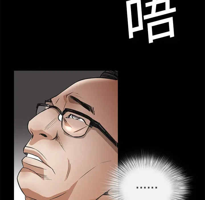 韩国漫画枷锁韩漫_枷锁-第6话在线免费阅读-韩国漫画-第102张图片